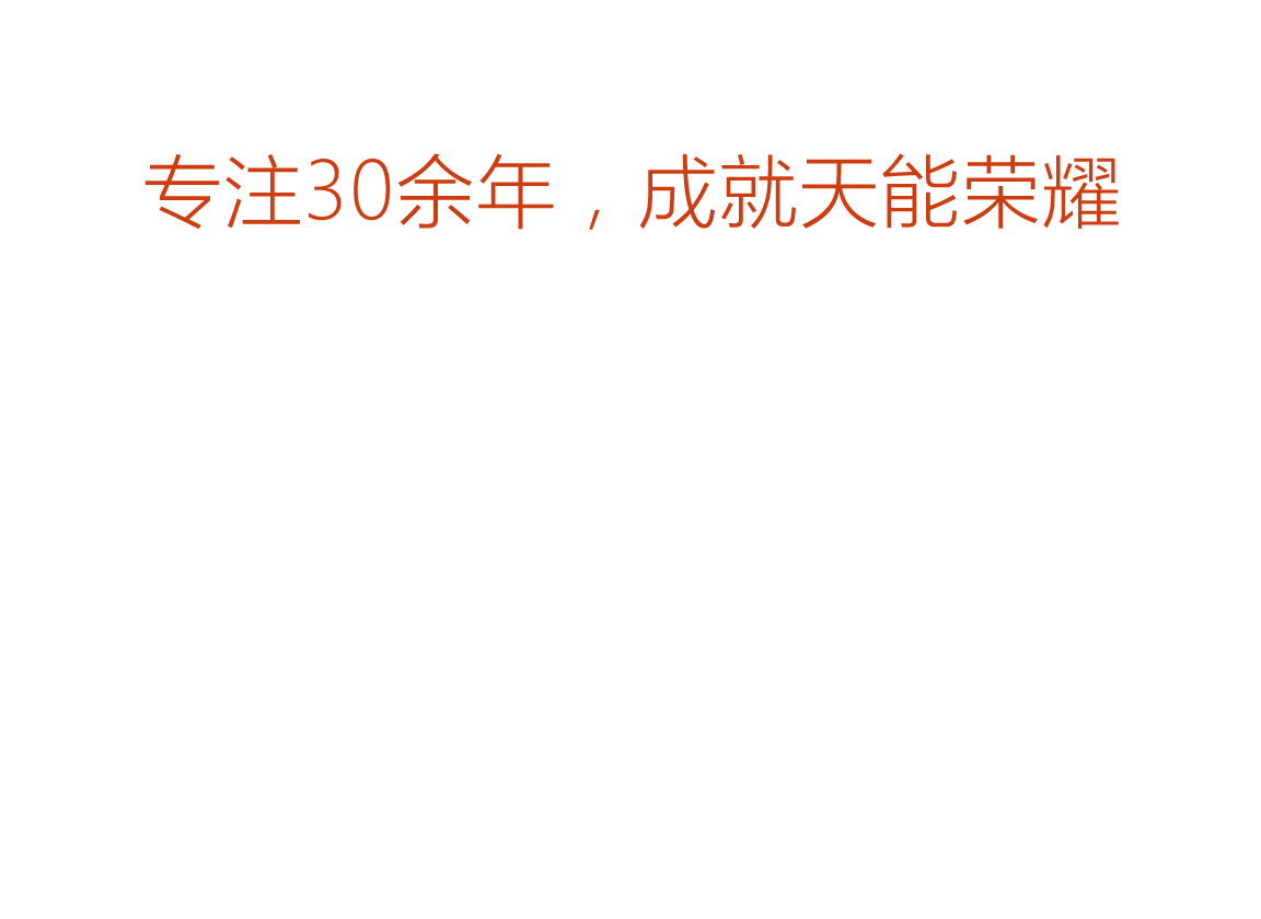 合樂HL8榮譽(yù)